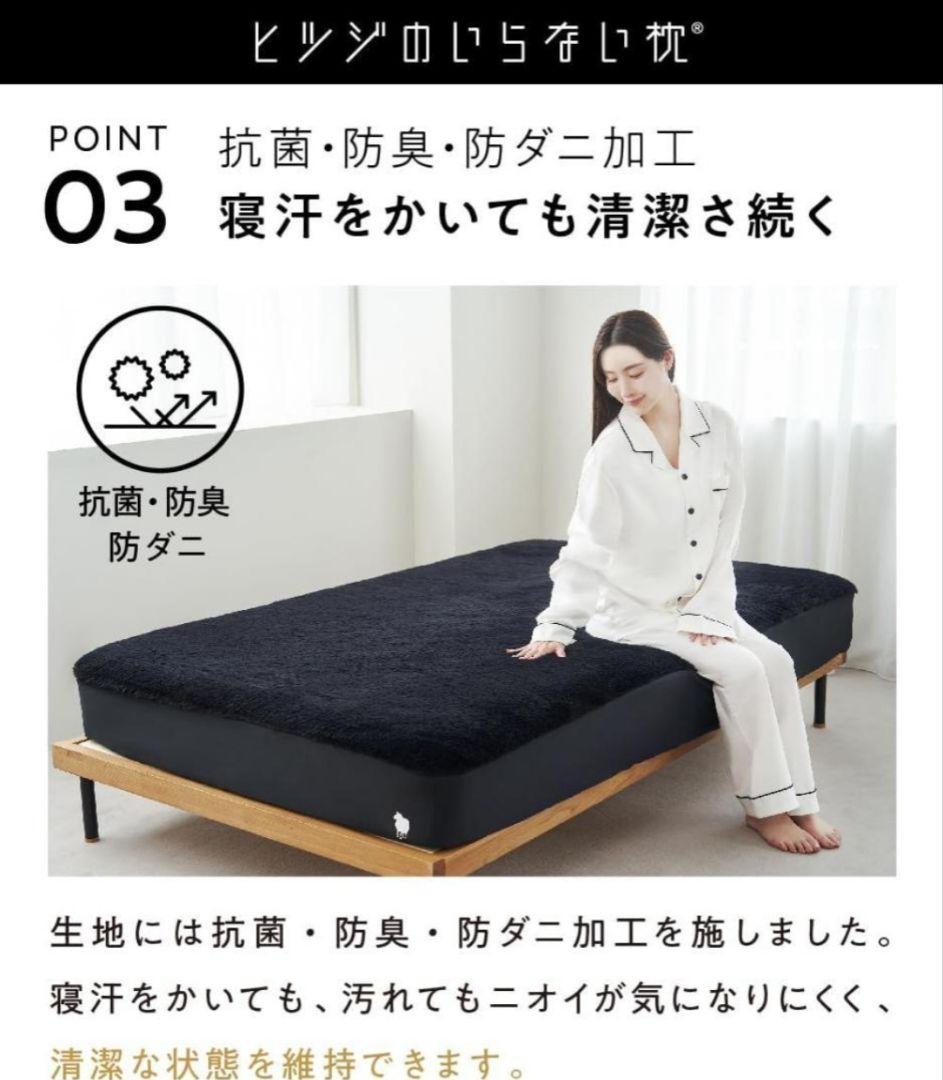 【未使用】ヒツジのいらないシーツ ファイヤーブースト シングル 黒 極暖