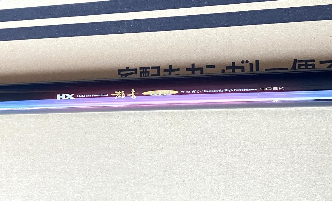 ゴ*太様 【ダイワ】HX 瀬音 コロガシ 90SK　鮎コロガシ竿　渓流　美品　ダ