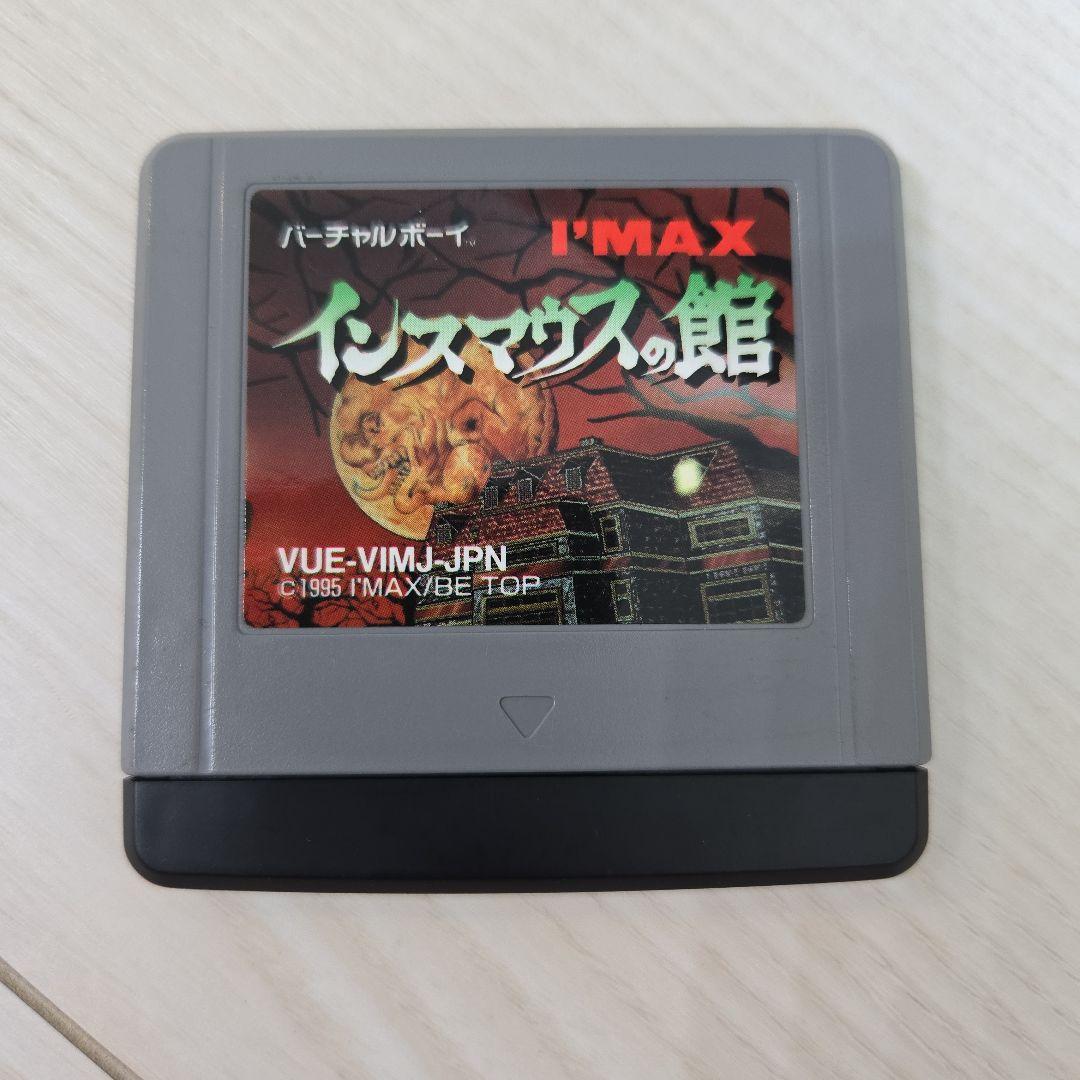 インスマウスの館 Virtual Boy