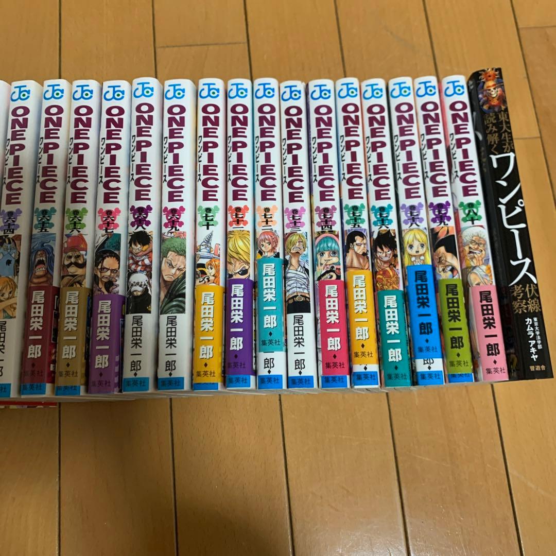 ONE PIECE 50〜80+東大生が読み解くワンピース