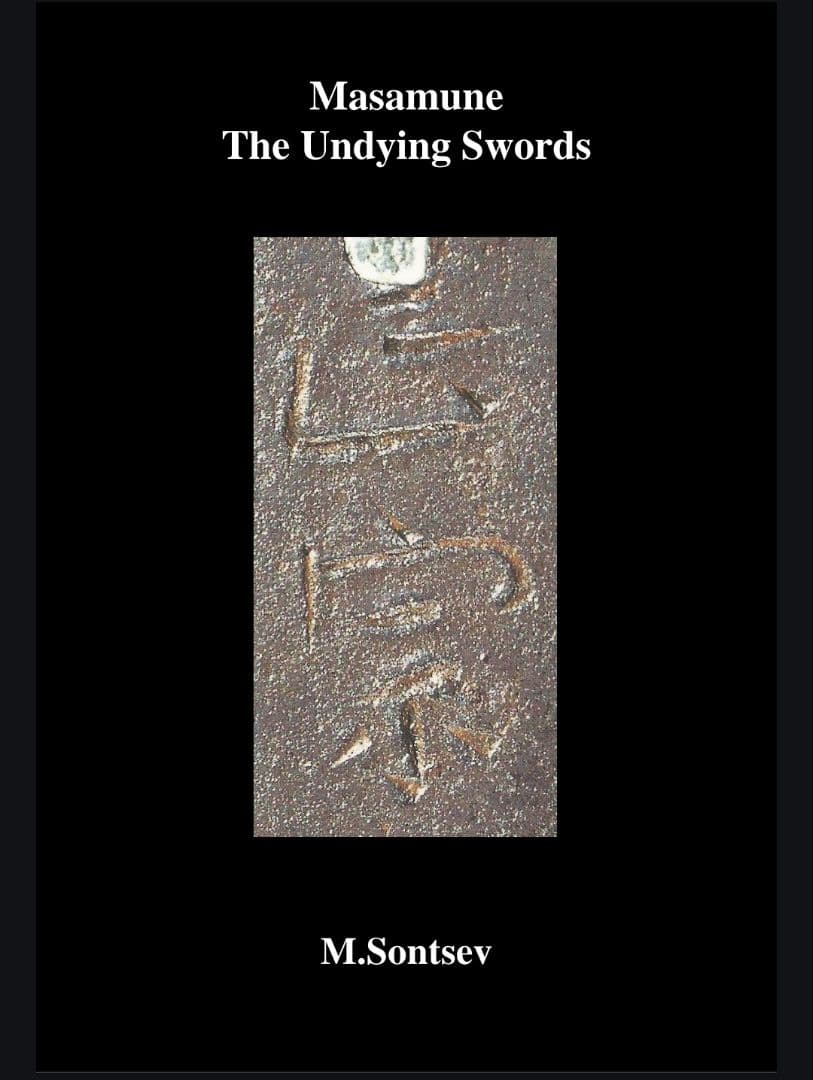 正宗についての本(英語版) 157ページ 新品未使用品