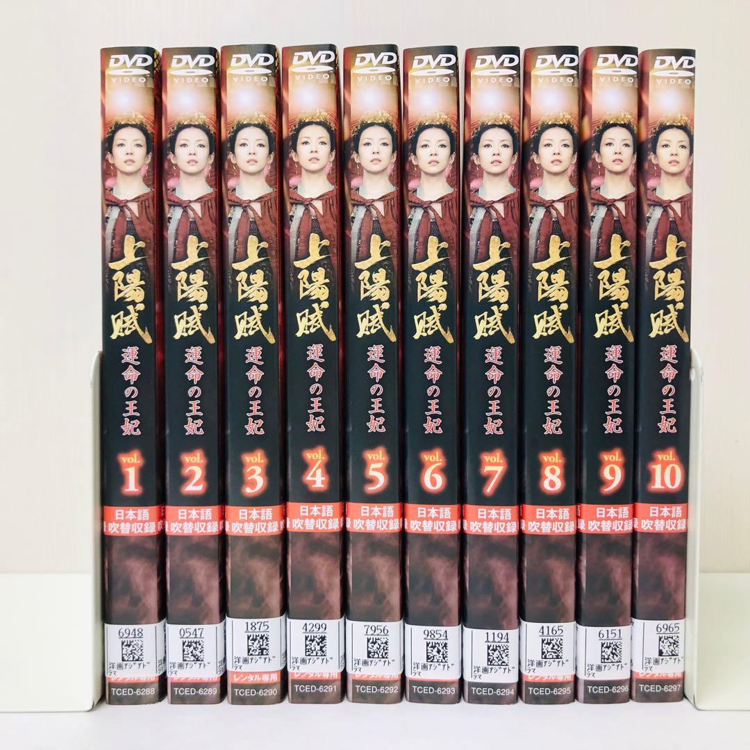 ▶︎上陽賦～運命の王妃～　DVD全巻セット　全34巻　中国ドラマ/華流