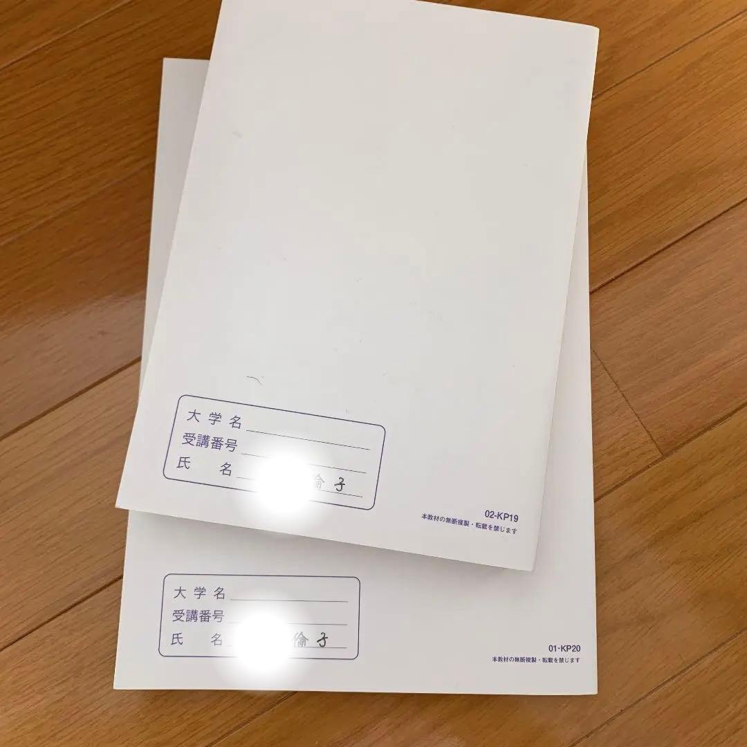 公務員講座テキスト(行政コース)