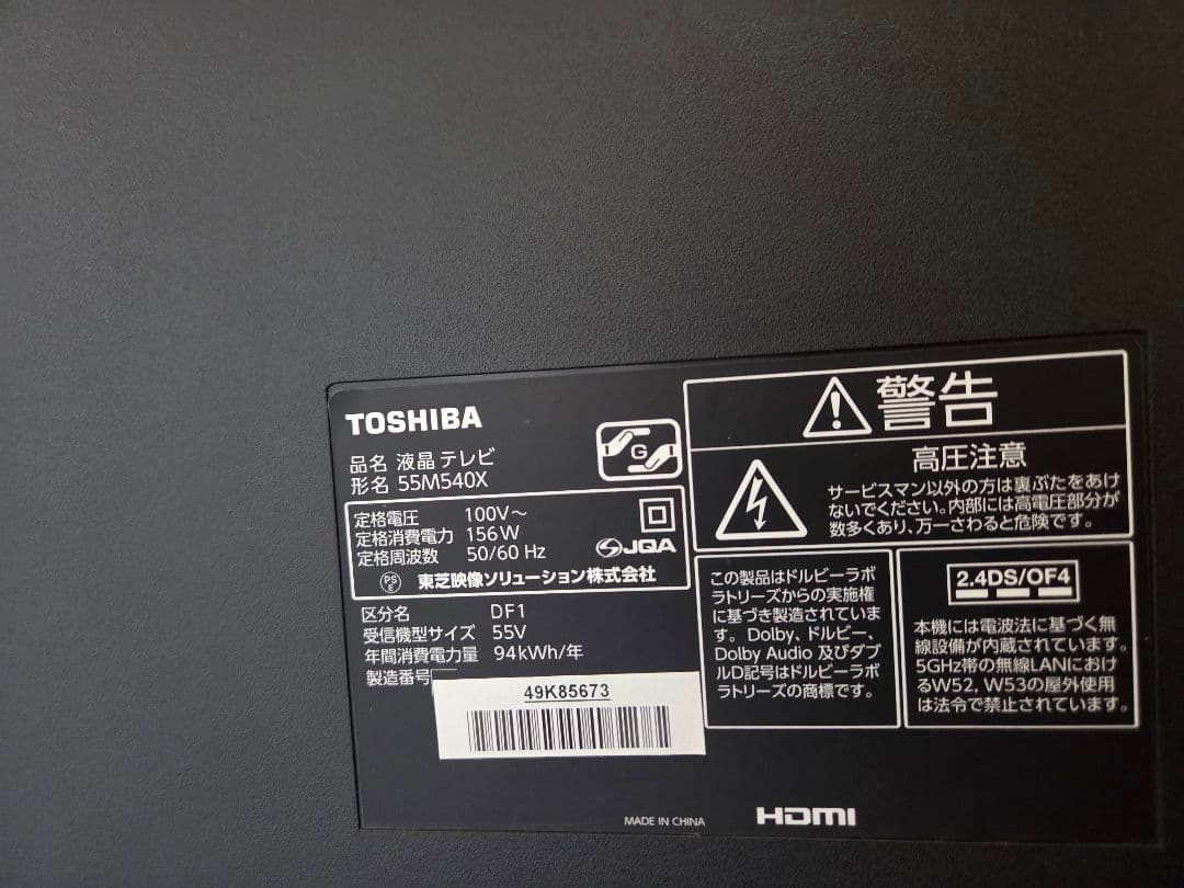 【ジャンク】TOSHIBA REGZA 55M540X 4K液晶テレビ