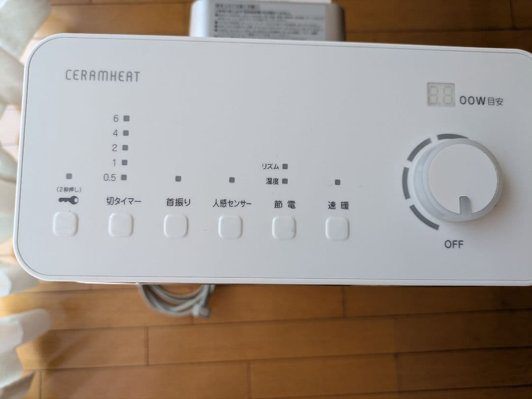 ダイキン遠赤外線暖房機　セラムヒート erft11zs-w　ふじさん専用