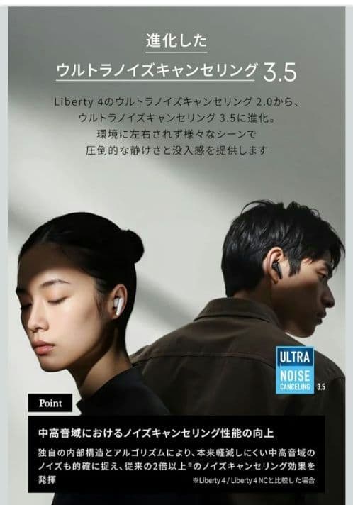 専用Anker Soundcore Liberty 5 ワイヤレスイヤホン