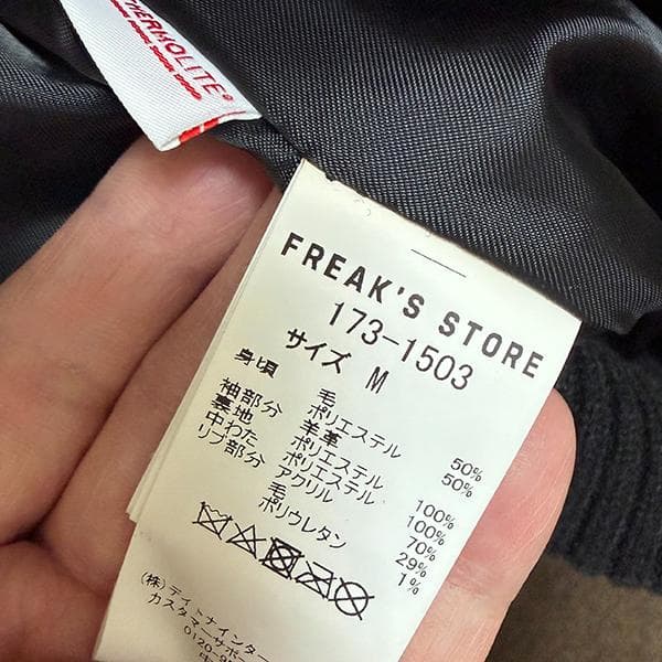極美品！FREAKS STORE：スタジャン（ボンバージャケット）