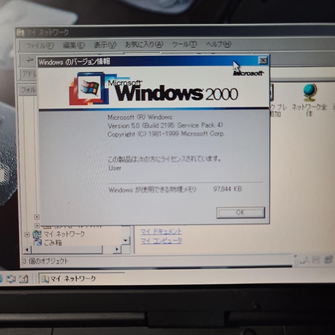 【貴重品】チャンドラ　ThinkPad TP235