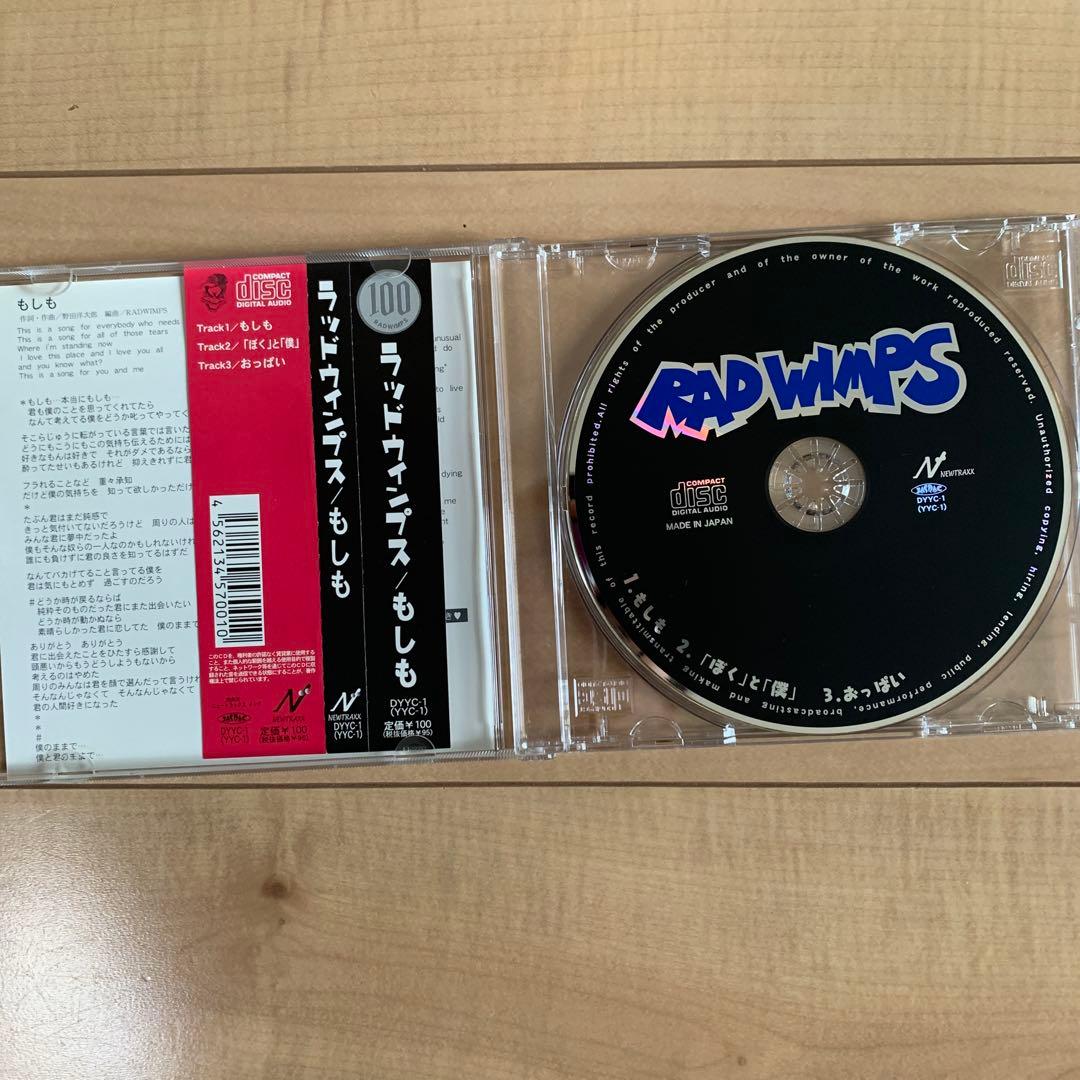 激レア！RADWIMPS もしも CD 数量限定品