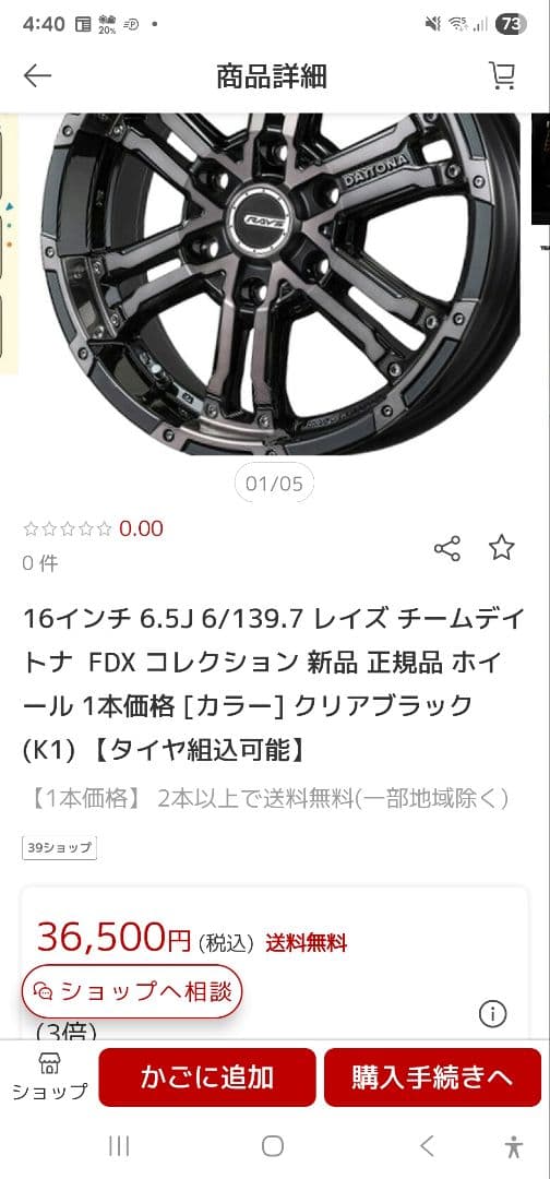 rays team daytona fdx collection 16㌅