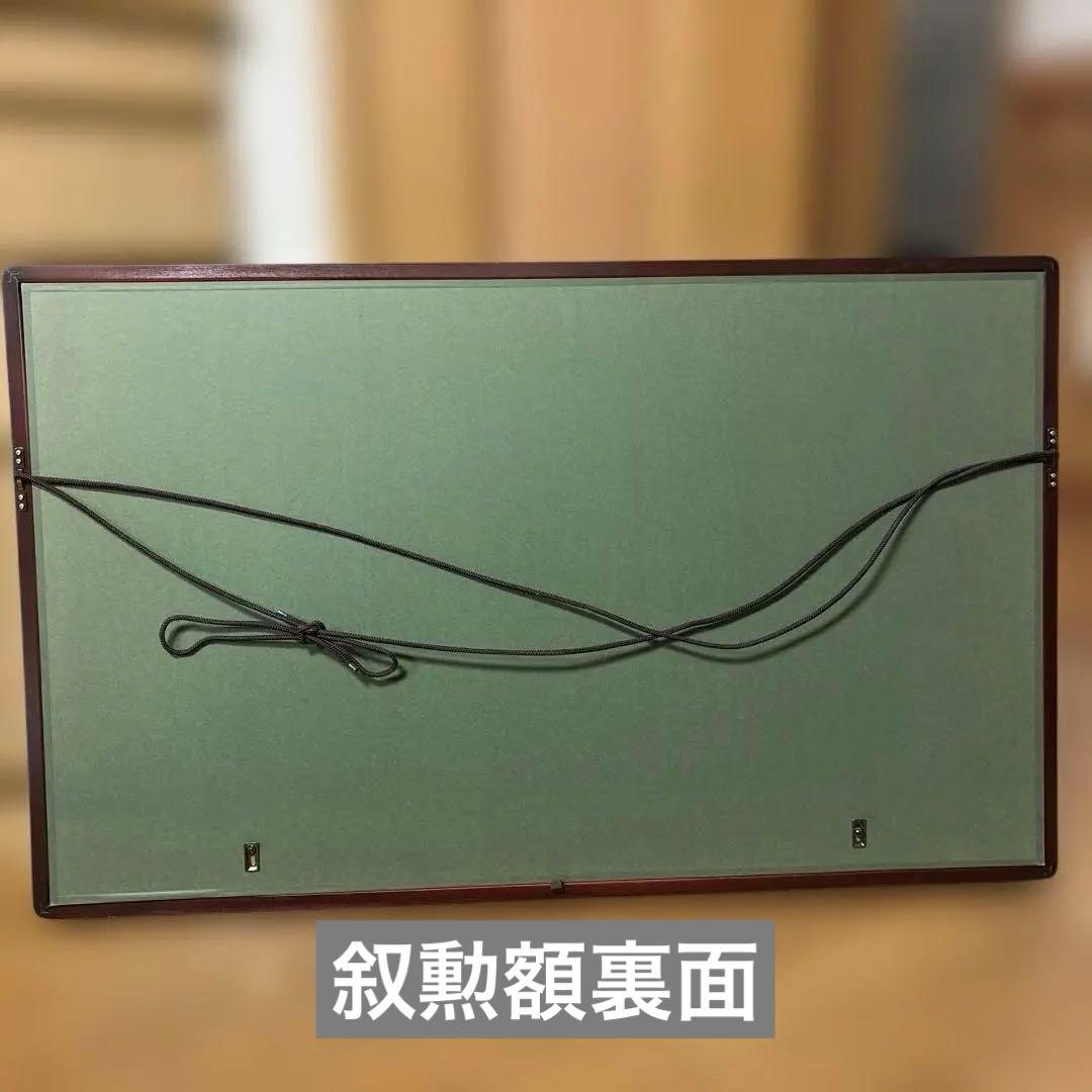 叙勲額縁(一体型)（叙勲・褒章額縁）と位記額縁のセット