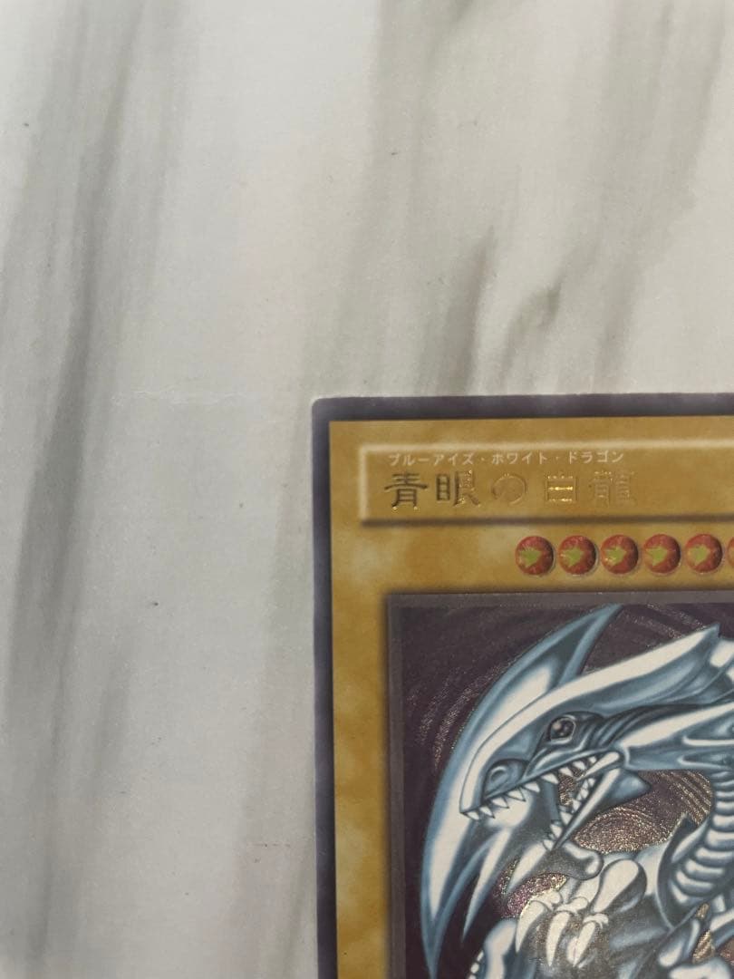 【比較的良品】青眼の白龍/レリーフ