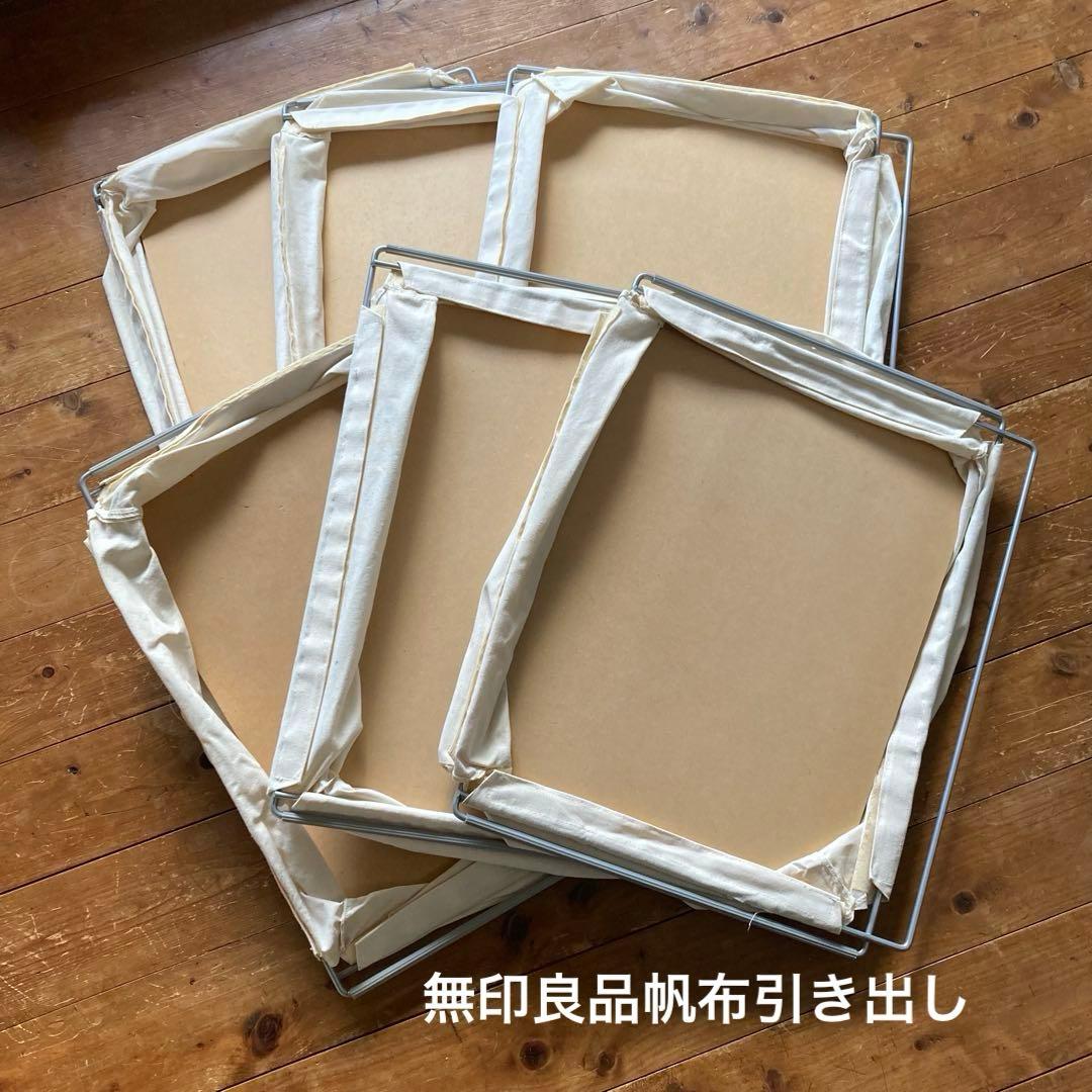 無印良スチールユニットシェルフ　追加用帆布バスケット　幅56ｃｍ用　6個まとめて