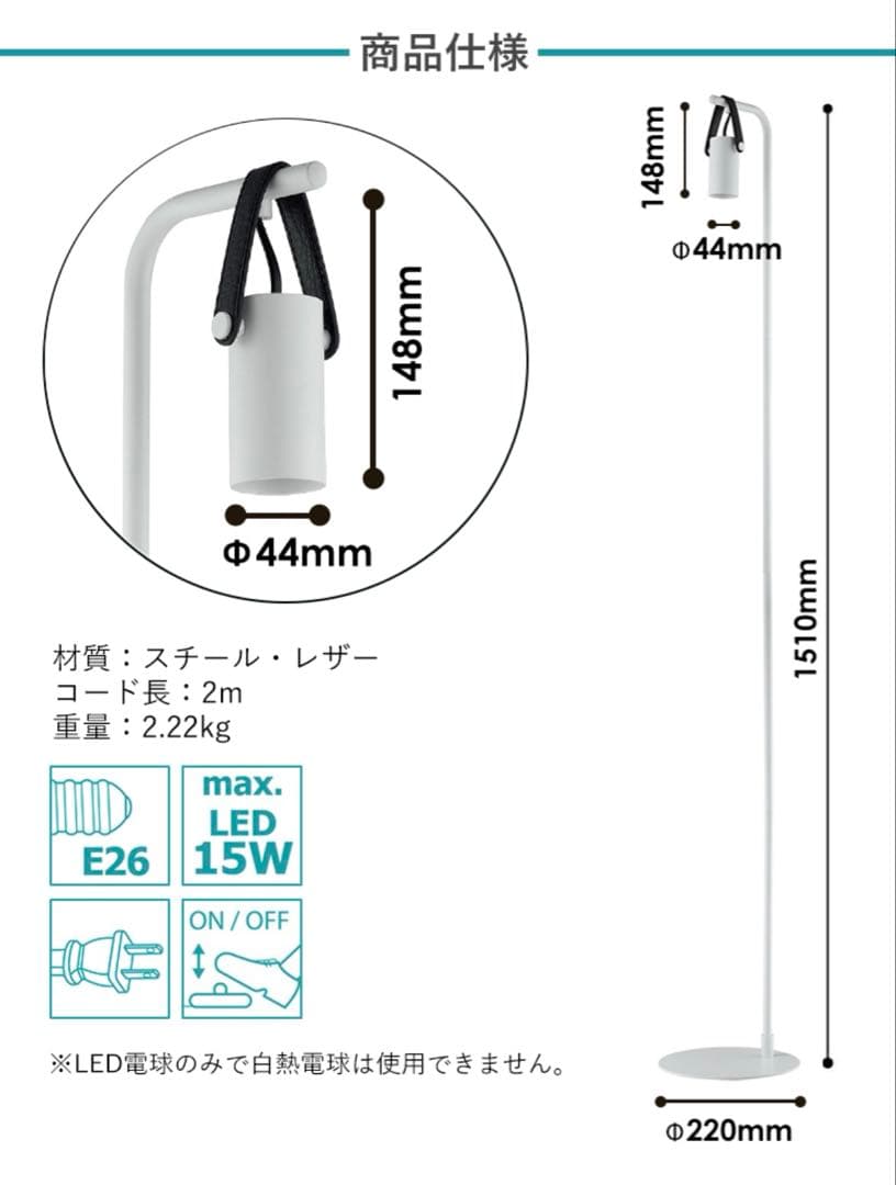 ＊EGLO LED対応 フロアスタンド E26 15W