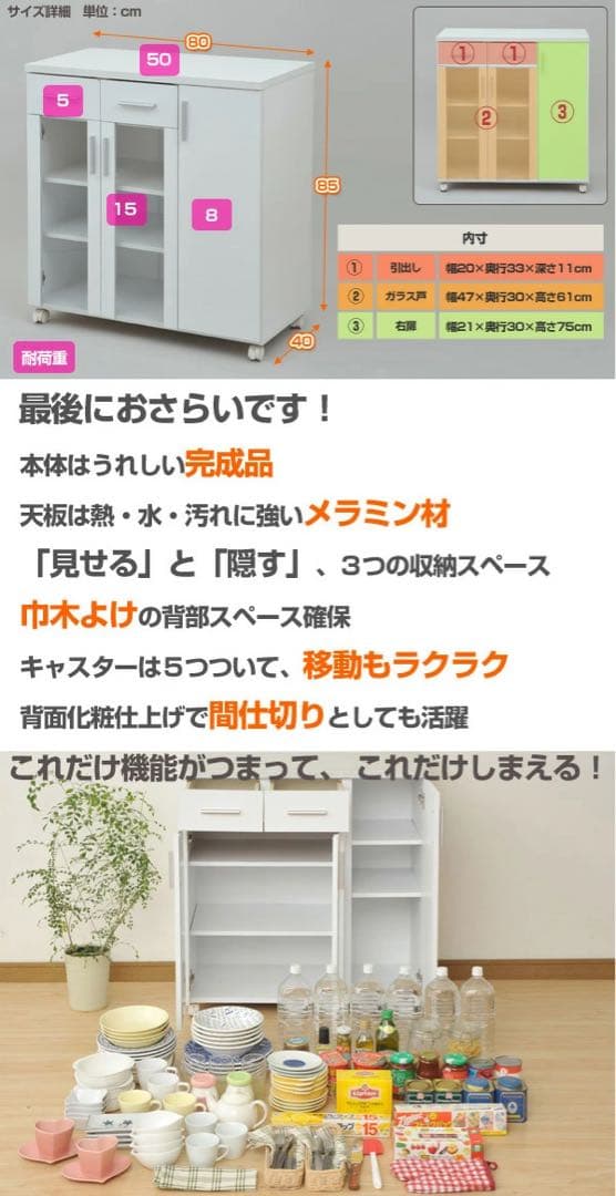 YAMAZEN 80cm 完成品　キッチン　棚　カウンター　キャビネット　未開封