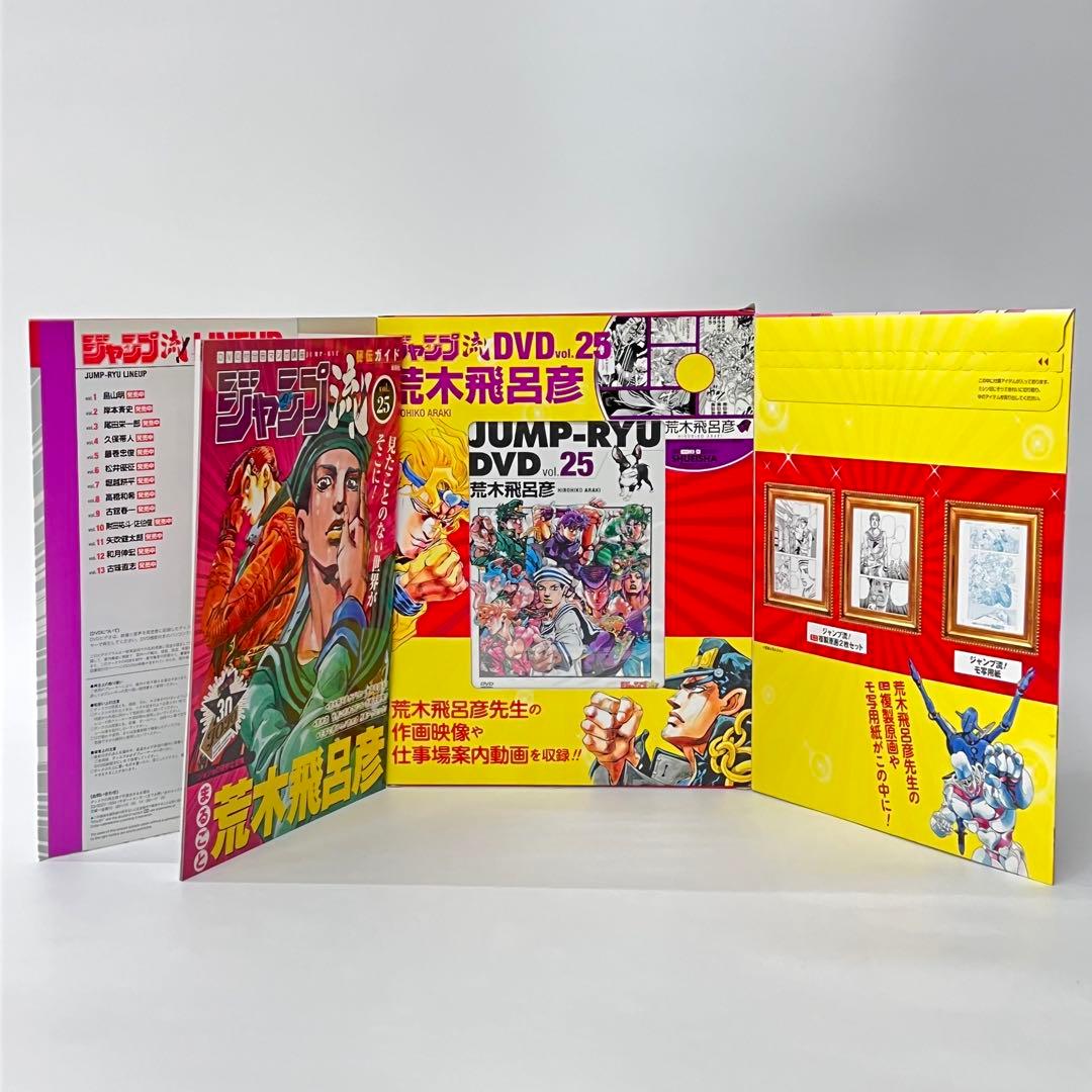 ジョジョの奇妙な冒険 全巻セット 134巻 ジョジョリオン ストーンオーシャン