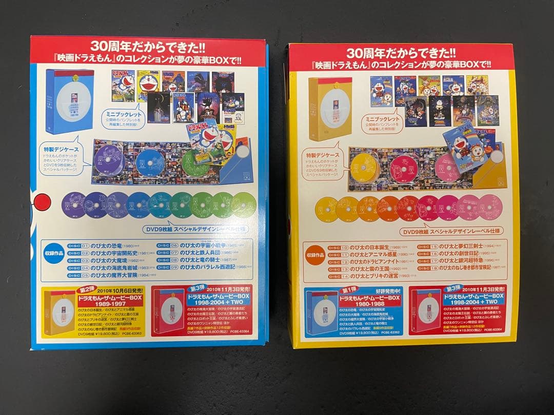 ドラえもん　DVD-BOX ザ・ムービーBOXセット