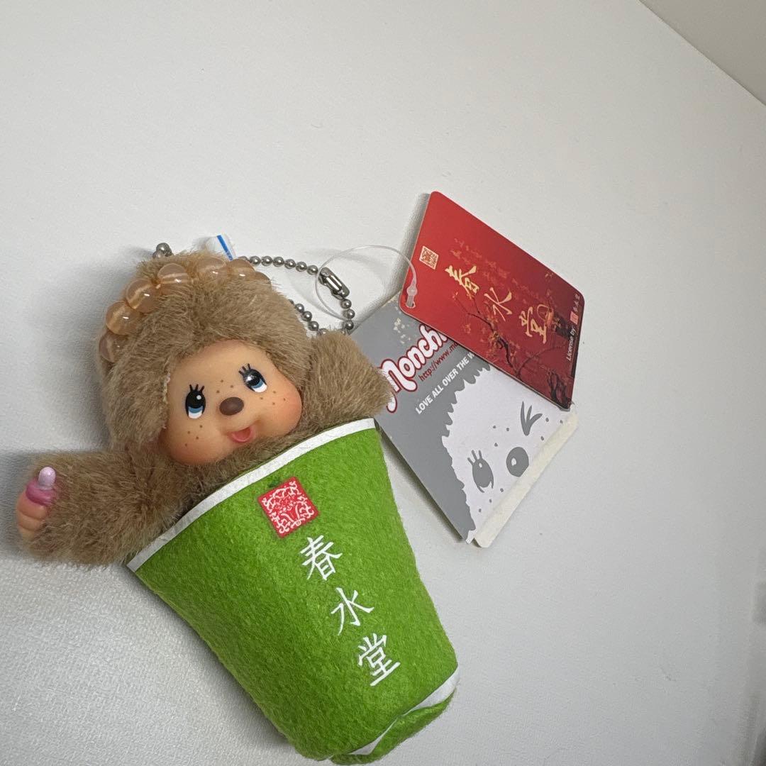 台湾限定 春水堂 ミルクティー モンチッチ キーチェーン 新品 2352