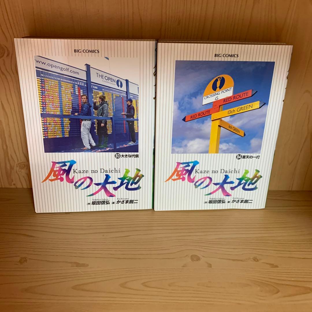 大人気漫画風の大地1巻から84巻まとめ売りセット