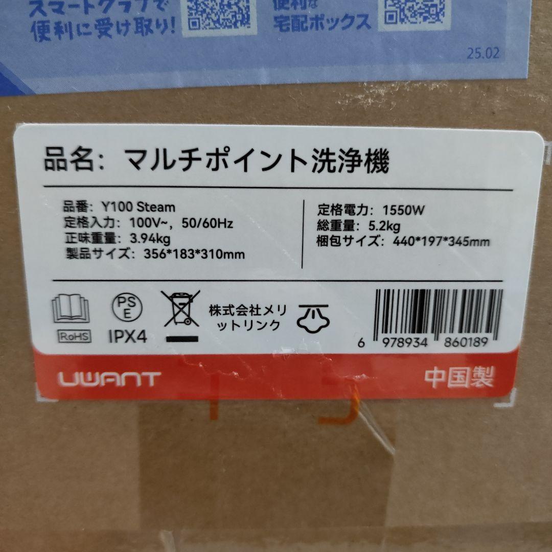 極美品 Uwant スチームクリーナー 100℃蒸気 18000Pa 超強力吸引