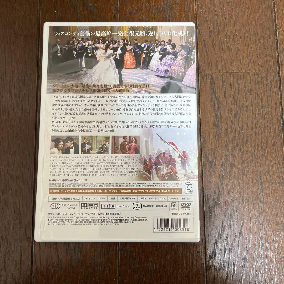 山猫【イタリア語・完全復元版】('63伊/仏)
