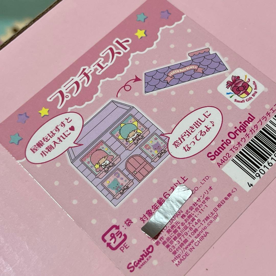 キキララ お家型プラチェスト