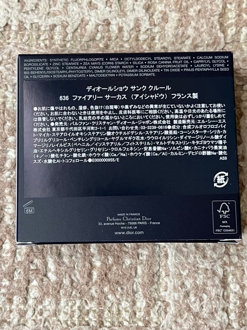 限定品　Dior ディオールショウサンククルール　636ファイアリーサーカス